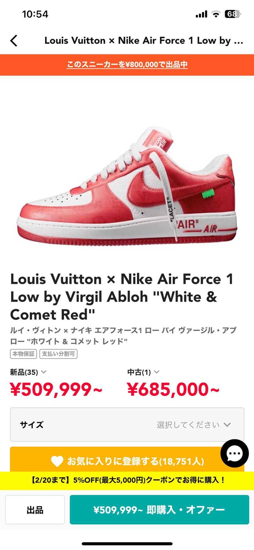 国内正規品の最安値を出品しております,サイズ26CMです。
手数料を改定する前
