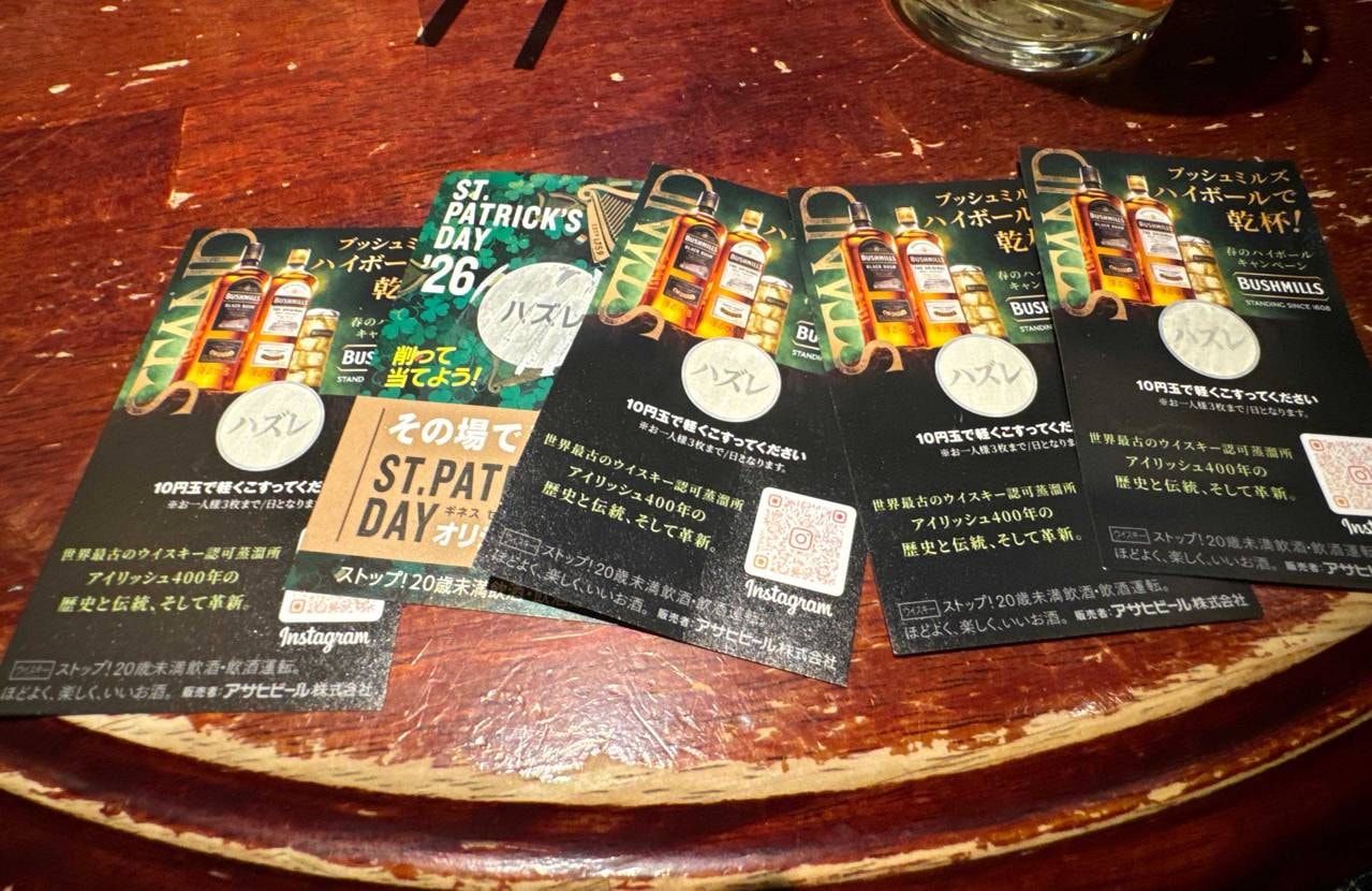 今日のコペンハーゲンと、一生懸命🍺して全部はずれたクジ。ブッ