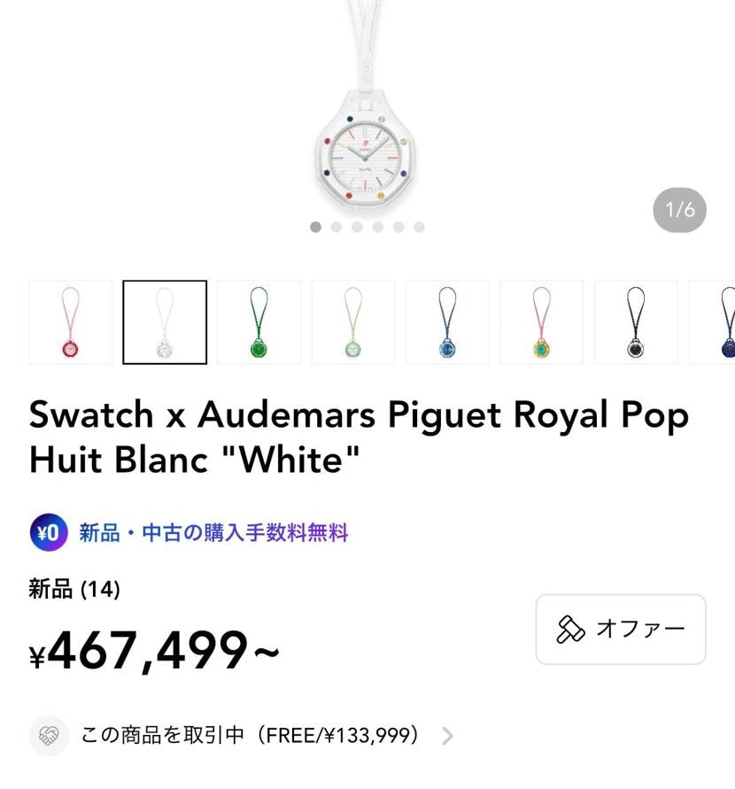 高騰したから送りたくないって事でok?