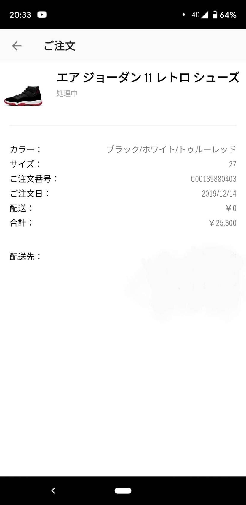 AJ11 bred買えた～
嬉しい(*´艸`)
