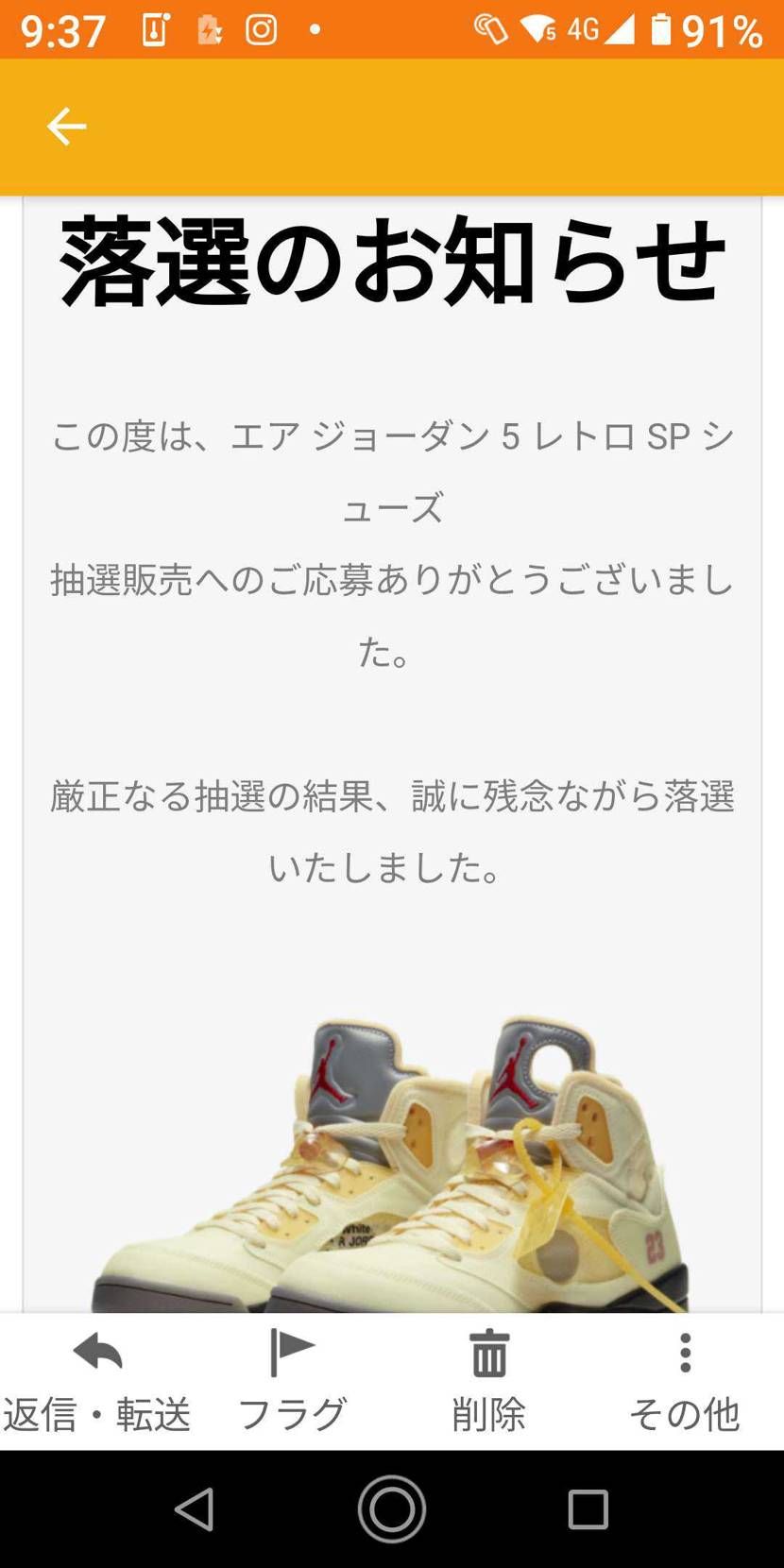 大物には縁がない･･･