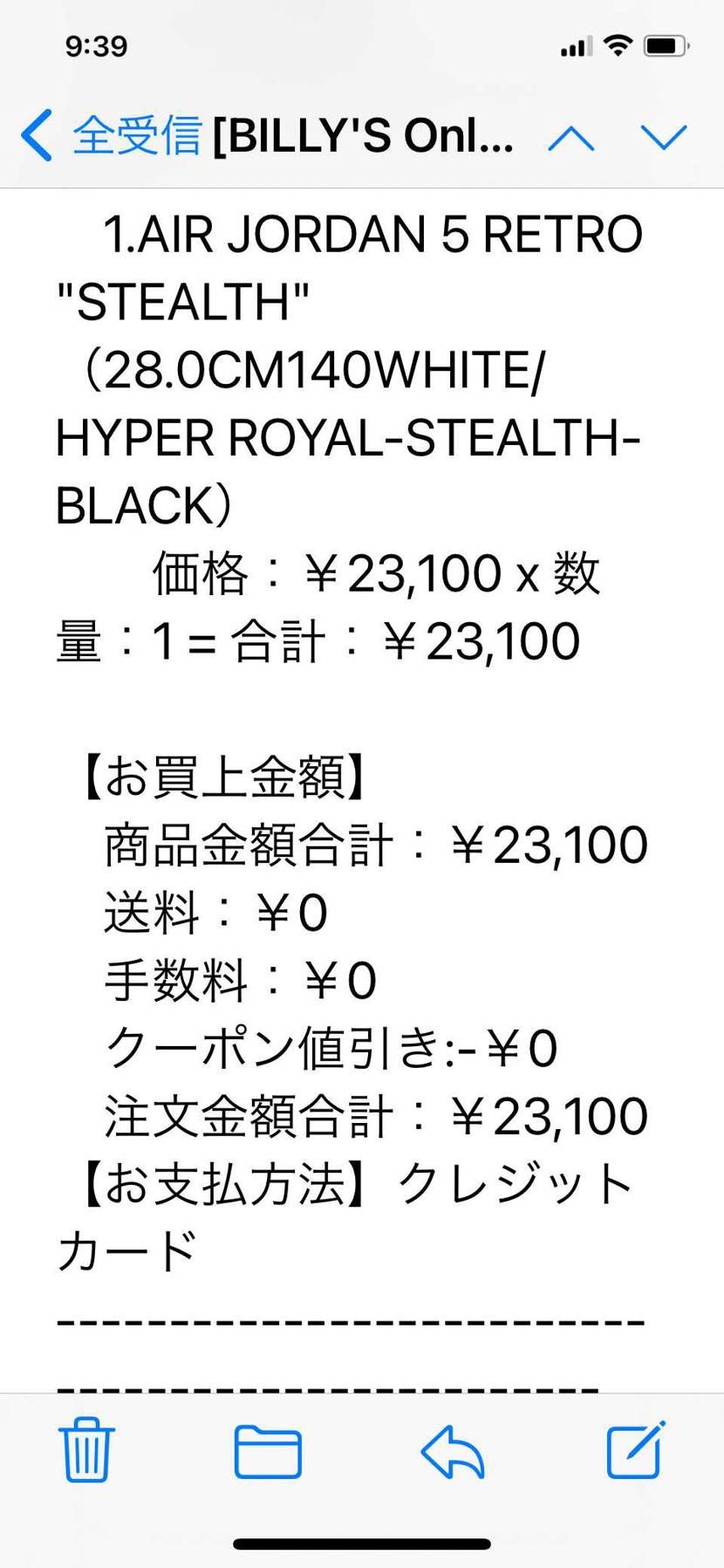 スニーカーズダメだったけど、ビリーズで買えた！
まだ下のサイズは残ってる。