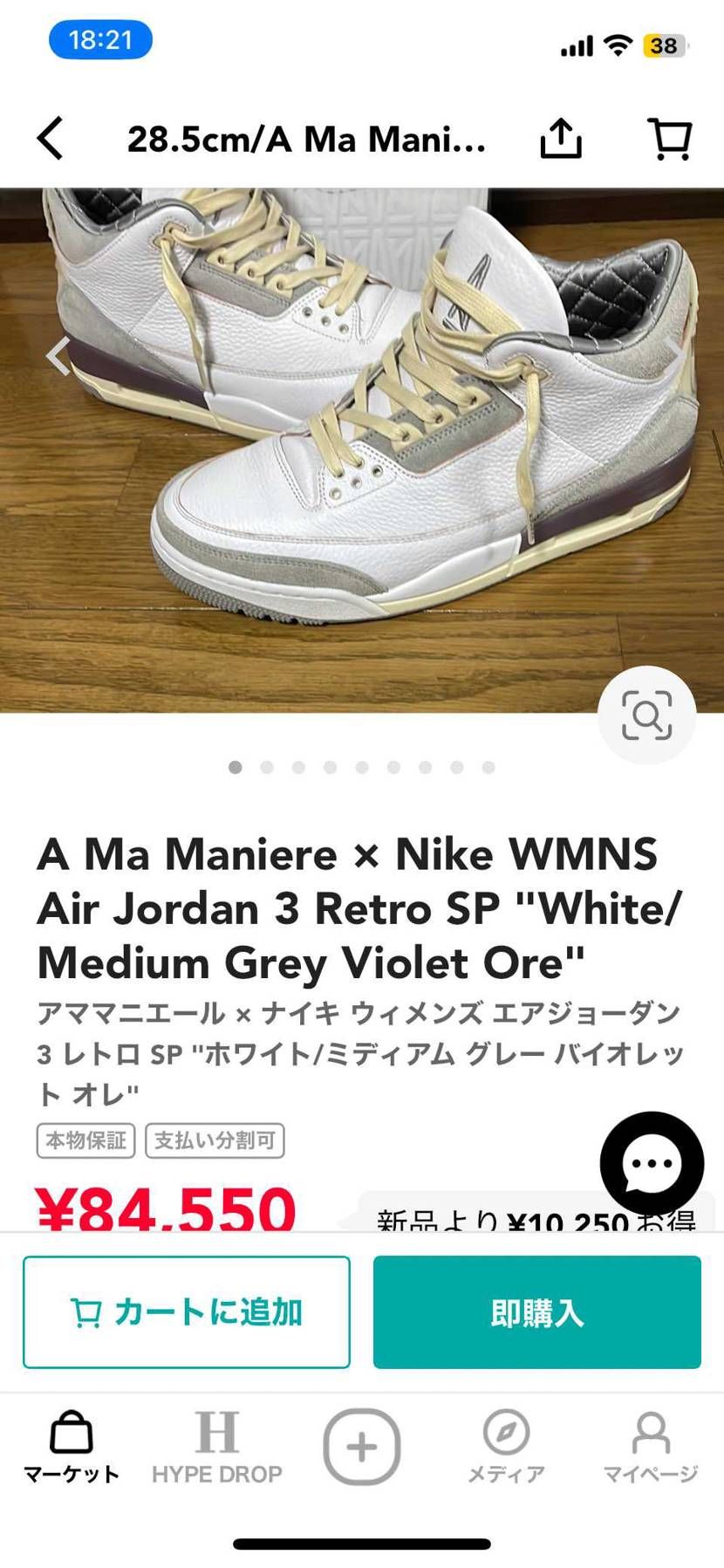 出品しています
気になる方どうぞ…