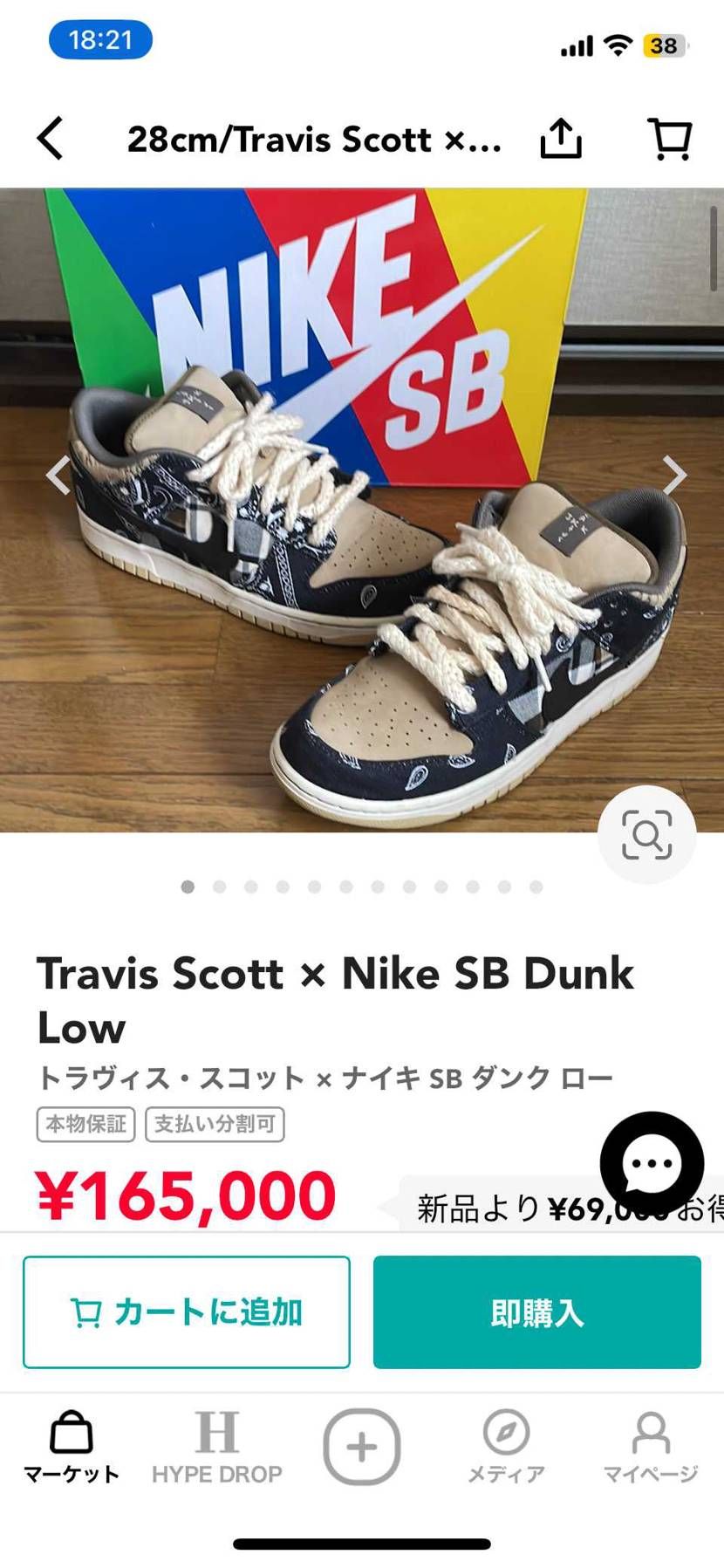 出品しています
気になる方どうぞ…