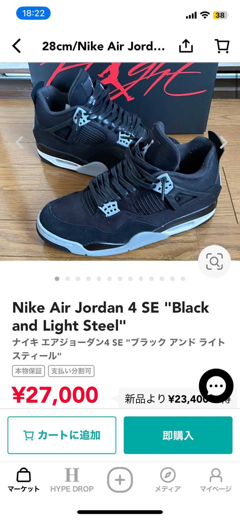 出品しています
気になる方どうぞ…