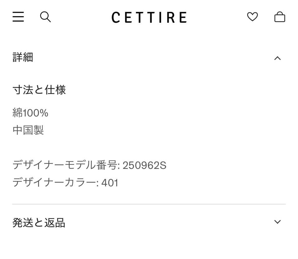 Cettireでまだ販売されているようなのですが、中国製と書かれていました。実際