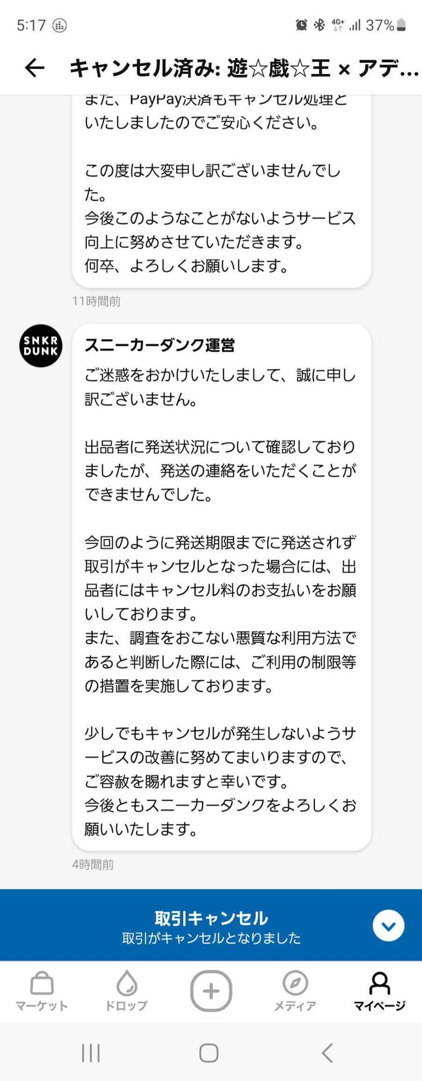 落札しても値段を吊り上げる為で発送されない!
3回目だよ!