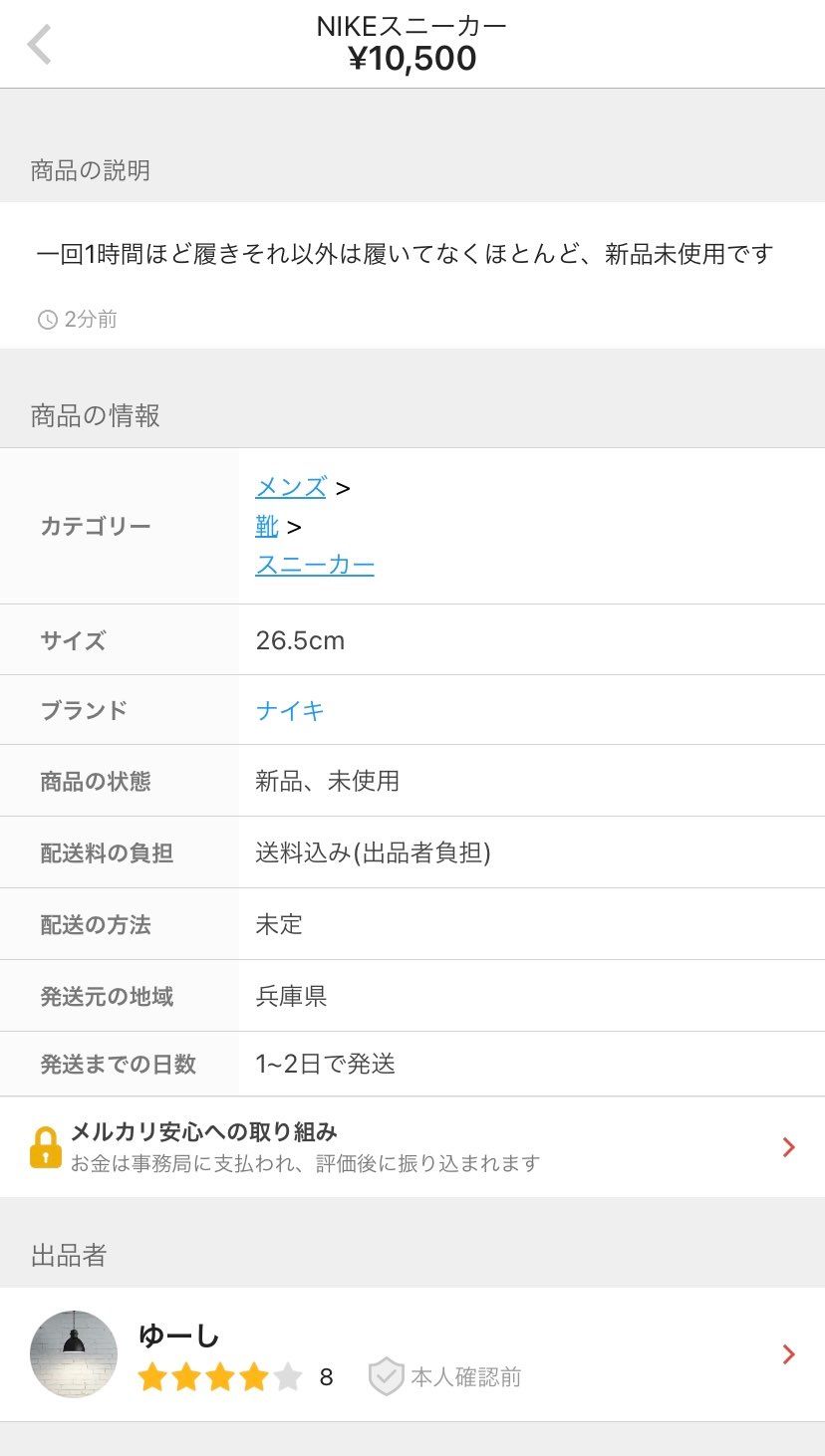 なんかバカなの？