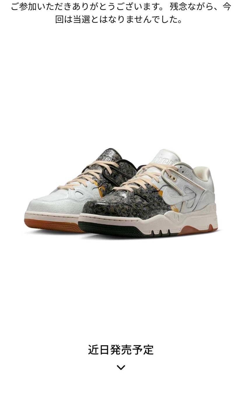 スニーカーズ外れて、先程ドーバー覗いたら普通に買えました！！