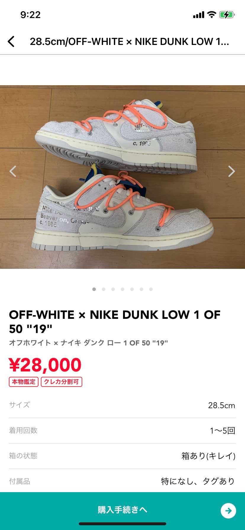 よろしくお願いします