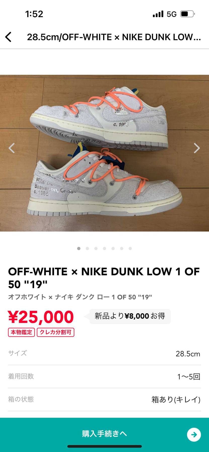 大幅値下げしました
よろしくお願いします