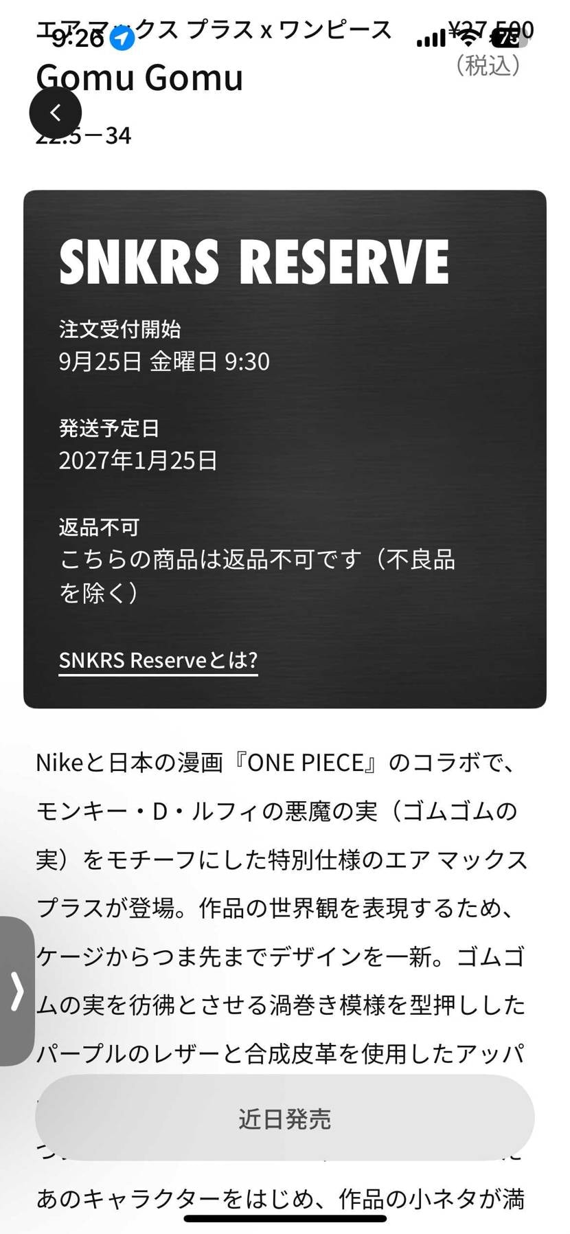 0930からにしれっと変更されてるぽい