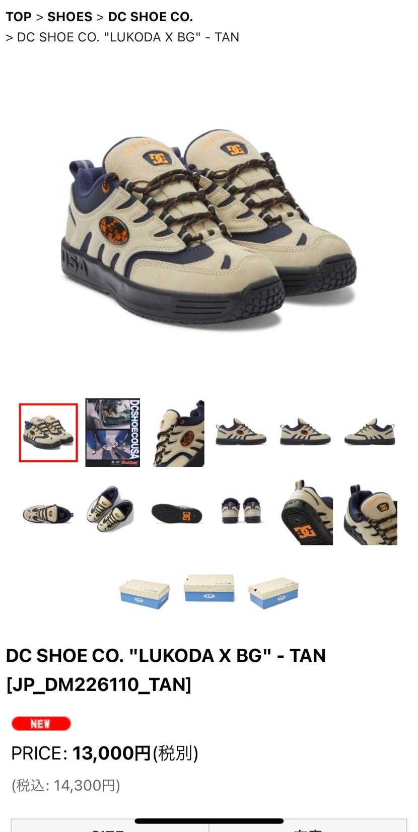 発売時に即完してたButter GoodsとのコラボのLUKODA。やっと買えま