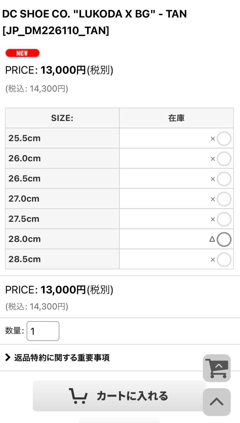 発売時に即完してたButter GoodsとのコラボのLUK