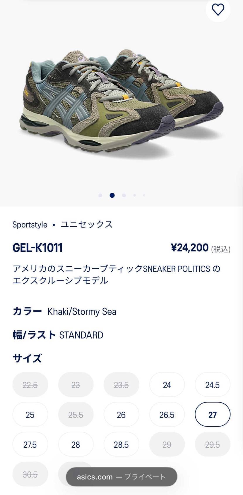 無事購入完了🤟