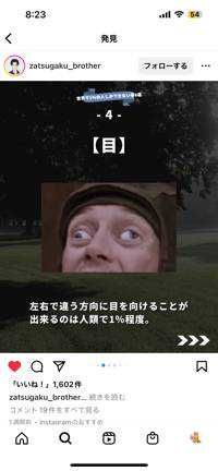 バグってて草