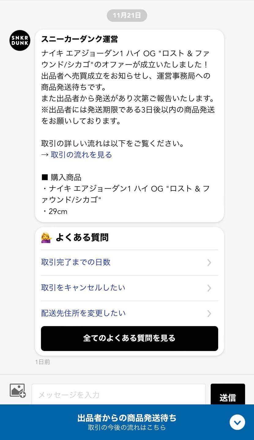 スニダンさん！
3連敗😭
何故、何故、何故だー😭
おそらく今回も、NO'T