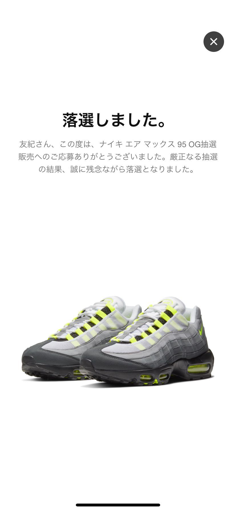 相変わらず当たらん