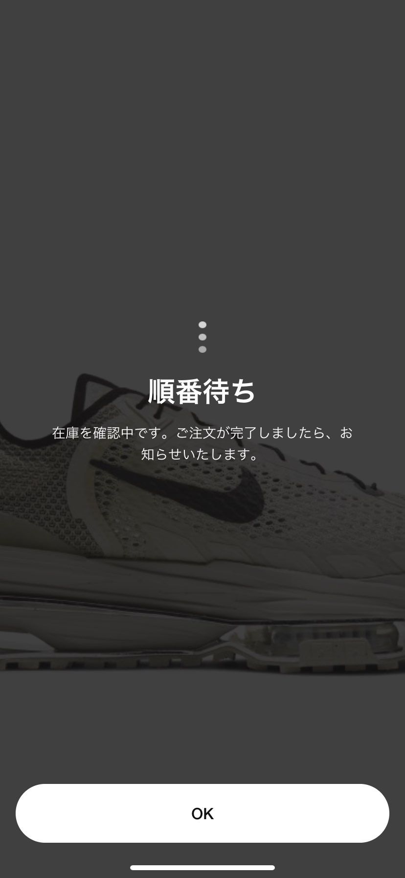 期待だけさせてきやがった