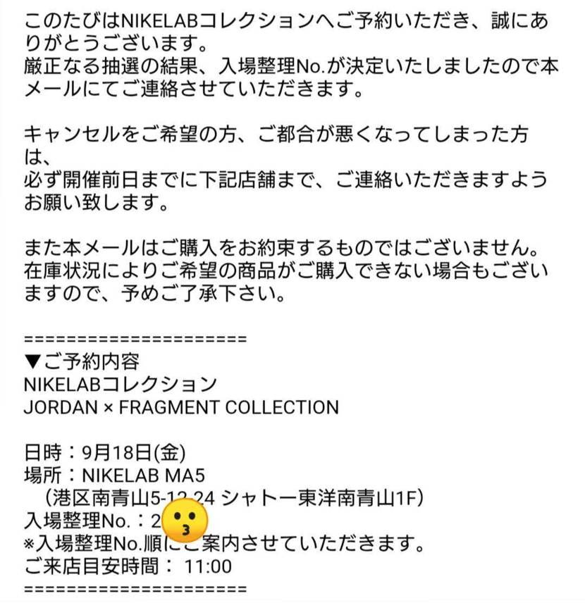 金曜日の良番が当たりました
スニーカーの購入は厳しいでしょうか?