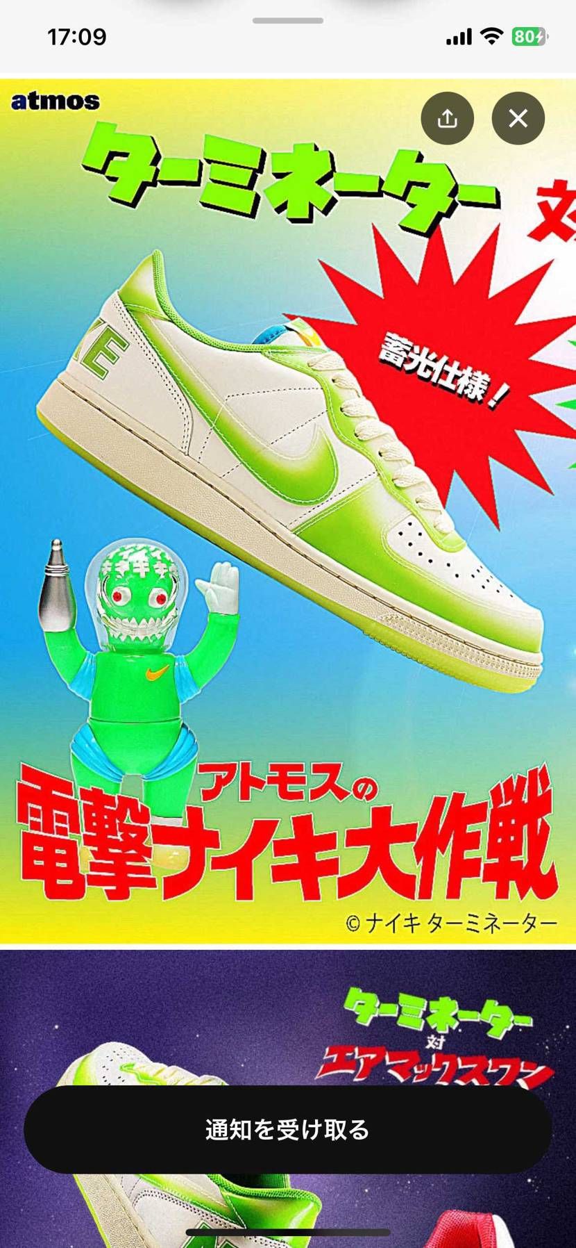 なんかおもろいのスニーカーズに出てるw買おうとは思わないけど