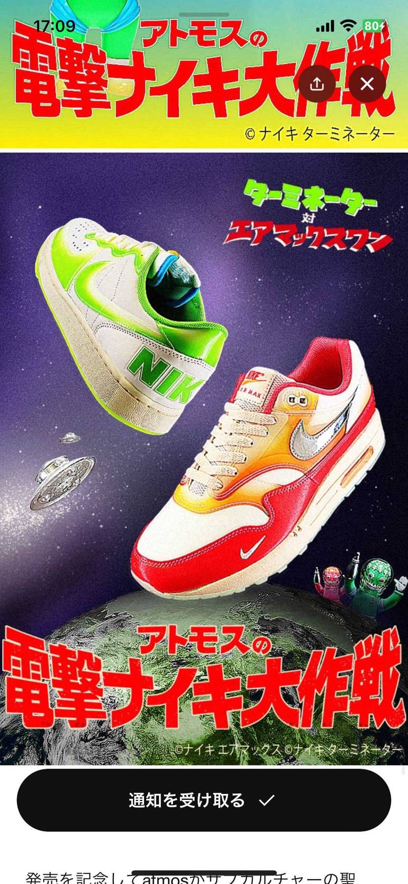 なんかおもろいのスニーカーズに出てるw買おうとは思わないけど