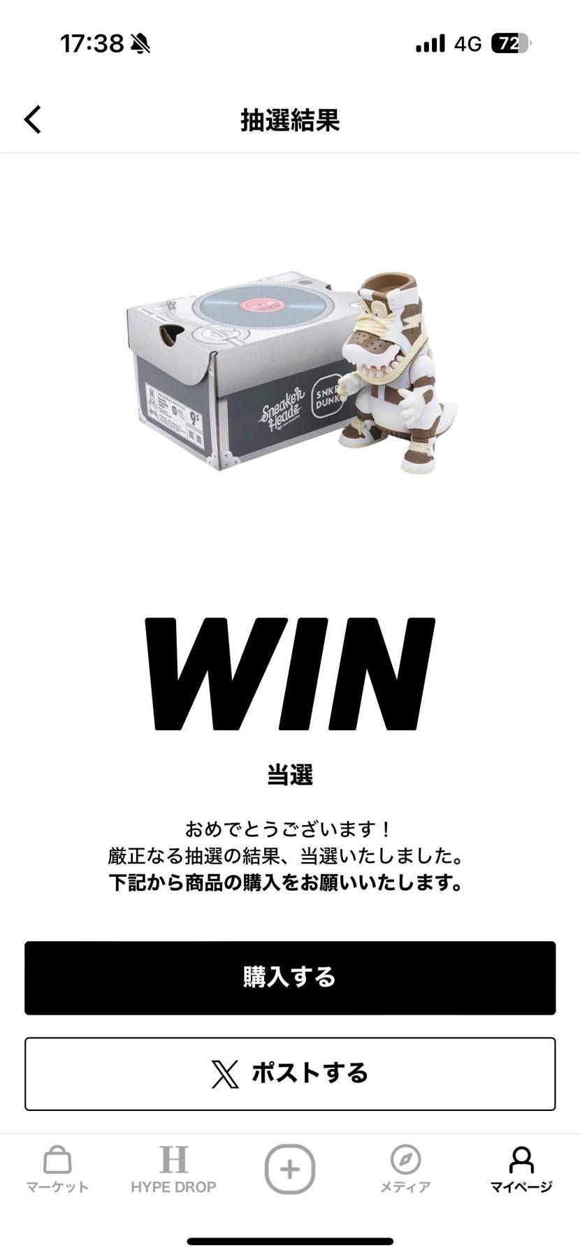 #TOKYOGUNS
世界2体限定まさかのゴッテムしました