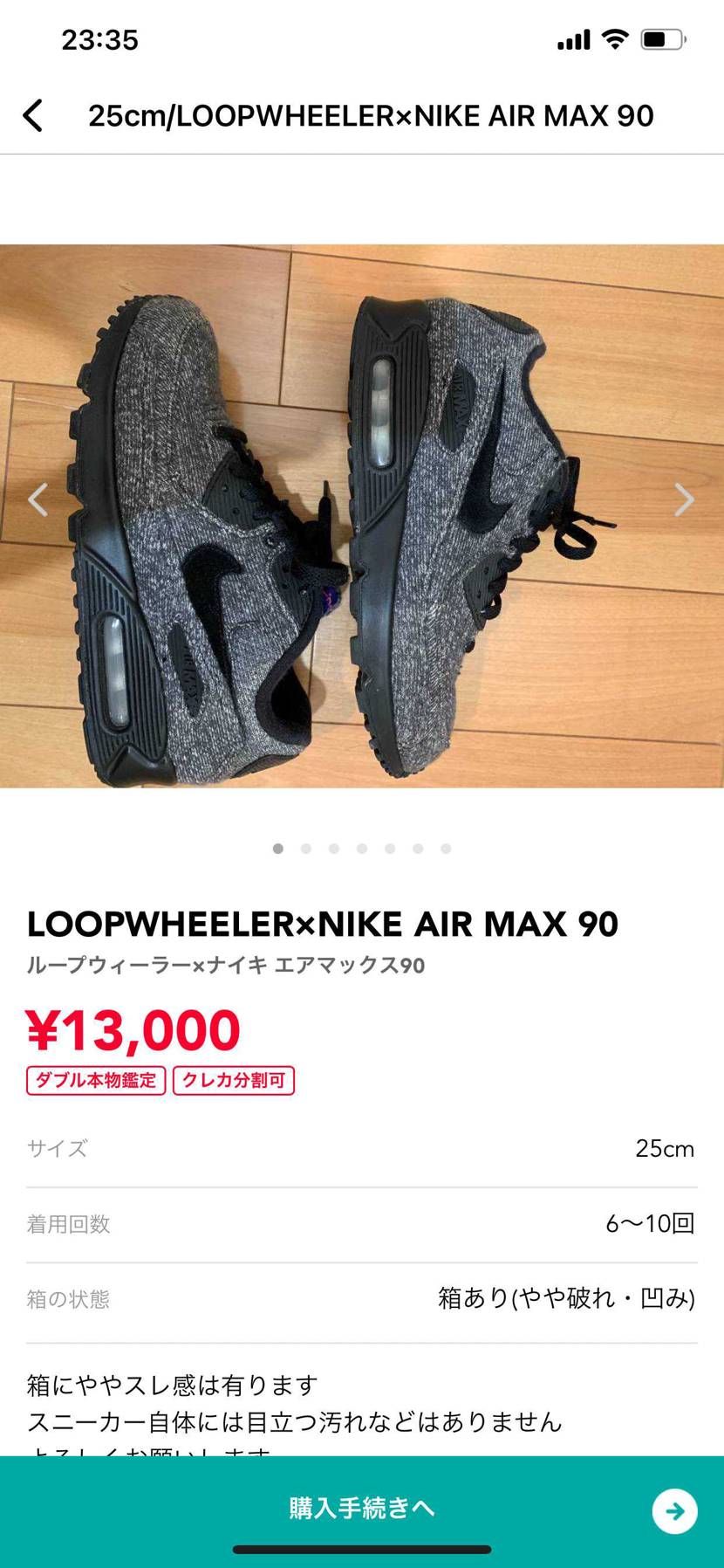 値下げしました!