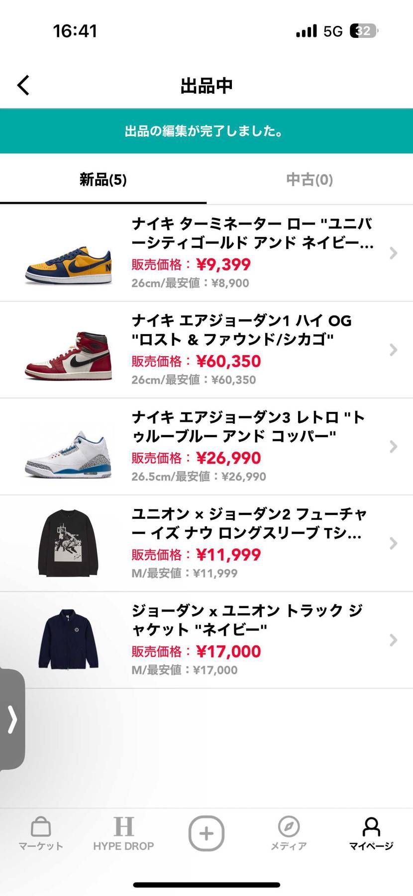 どなたか興味あるものがあれば是非宜しくお願い致します。