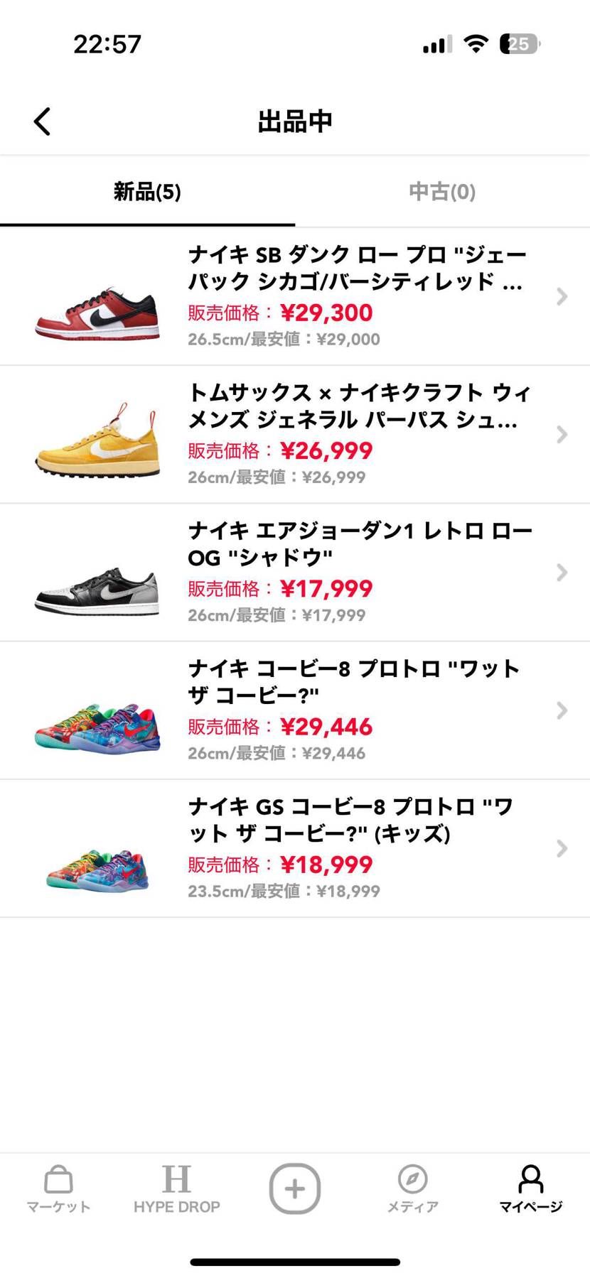 最安値！
宜しくお願いします