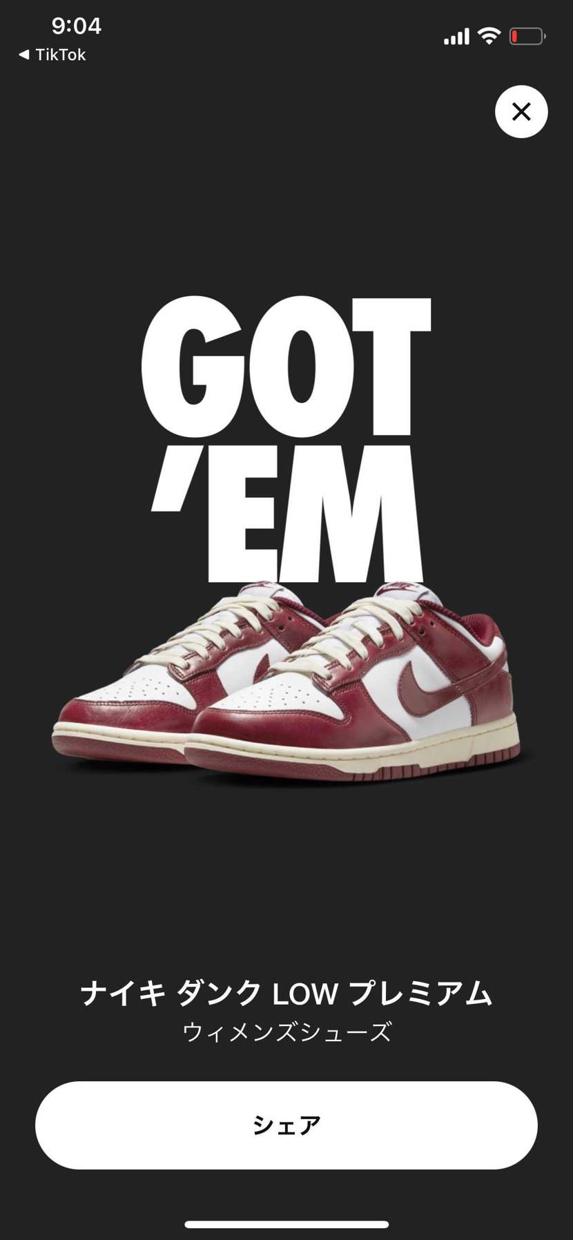 初ゴッテムだ！
やった！