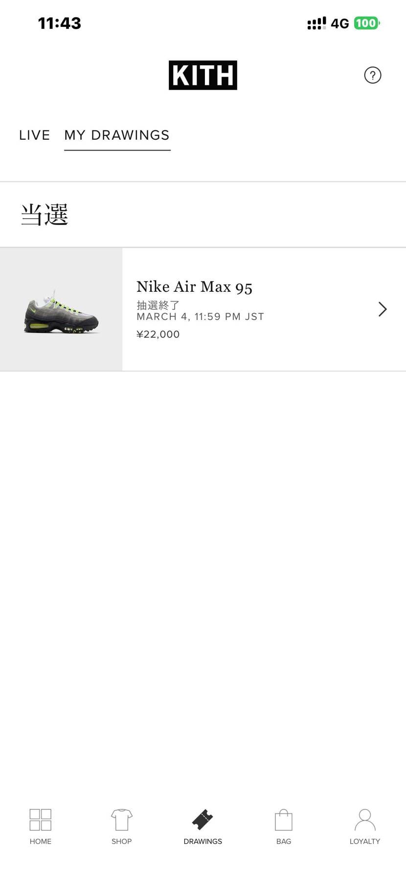 NIKEは寝坊して、kithだけ当たってた(*ﾟдﾟ*)