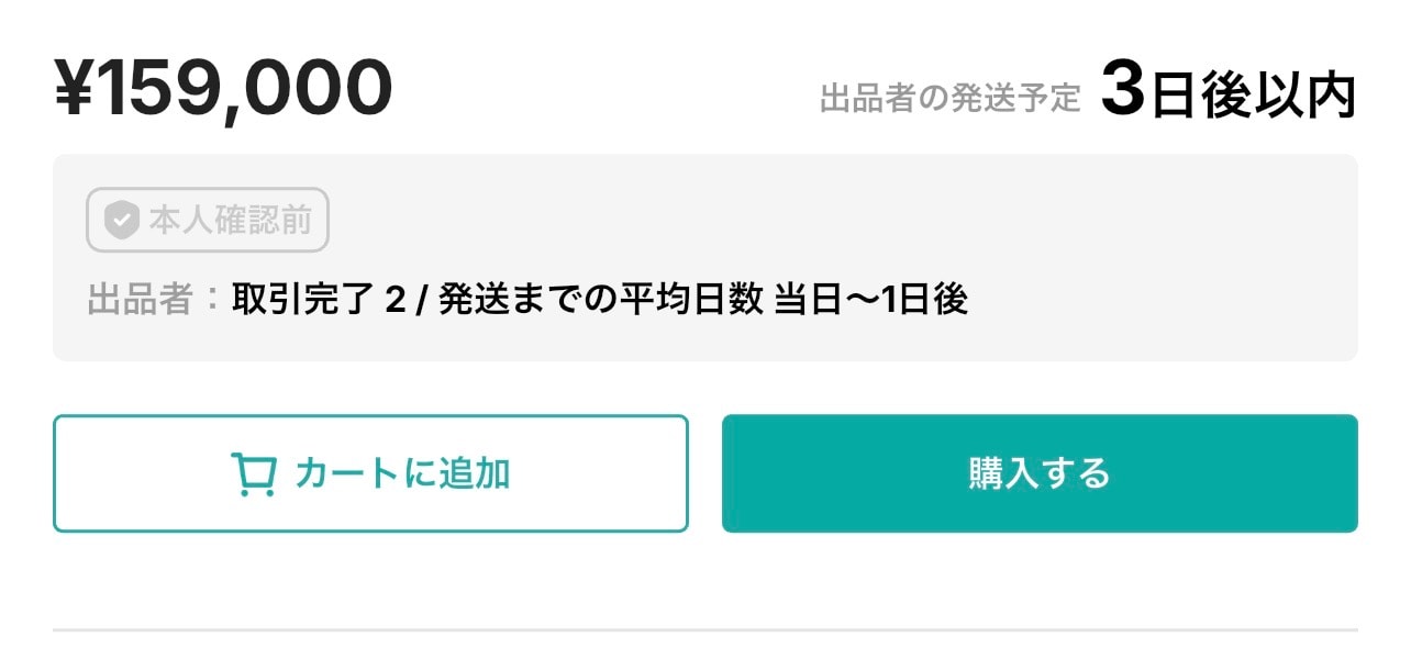 自身でWEEKENDで購入した黒タグ付きのワンオーナーとなり