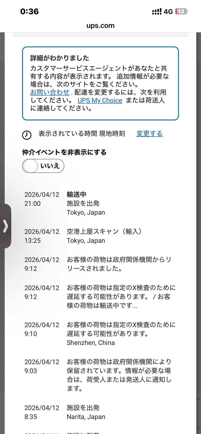 どんどん伸びてるけど、次はどこにいくの？笑