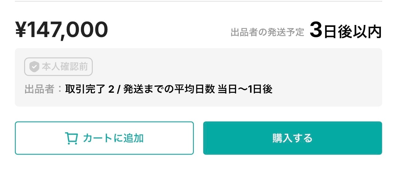値下げしました🙇‍♂️自身でWEEKENDで購入した黒タグ付