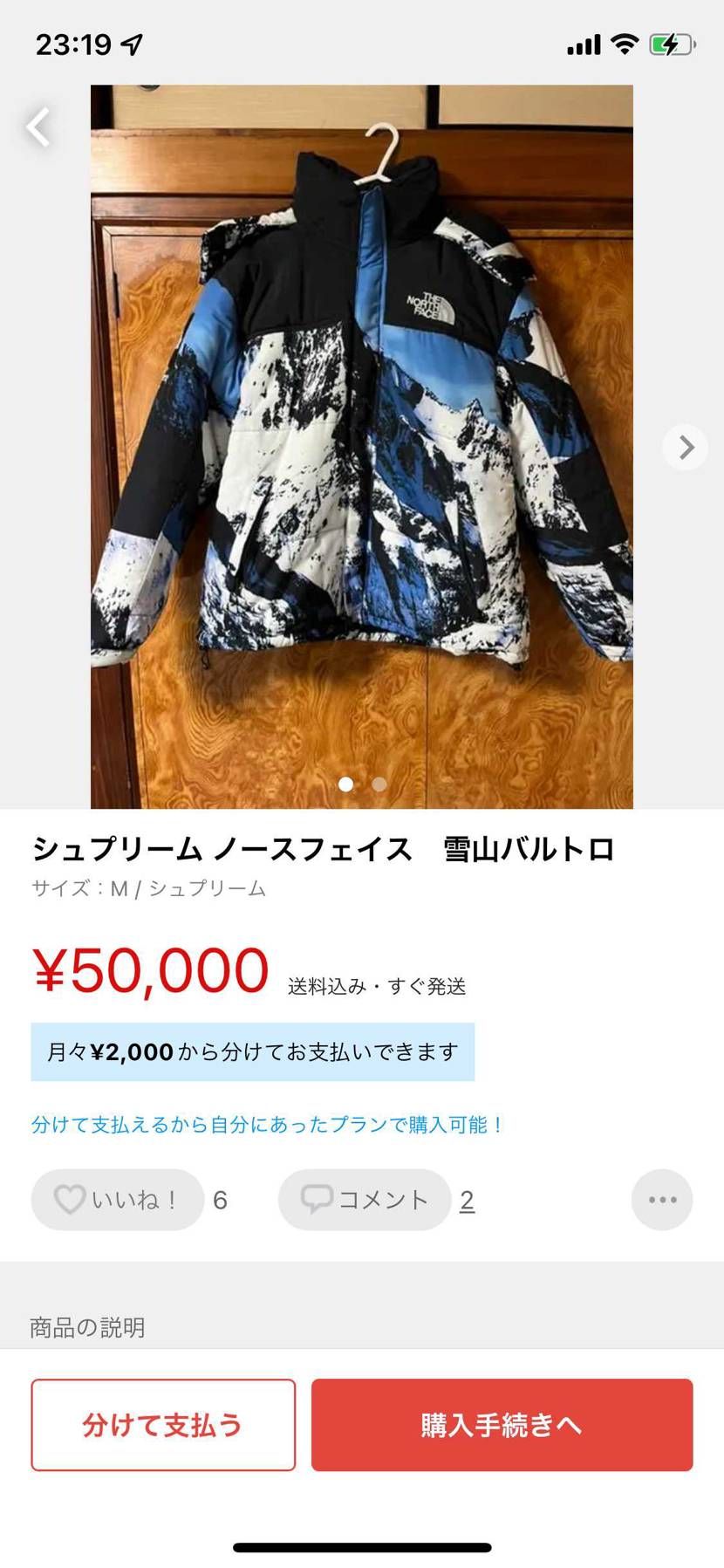 怖いよ！！買いたいよ！！やめとくよ！！