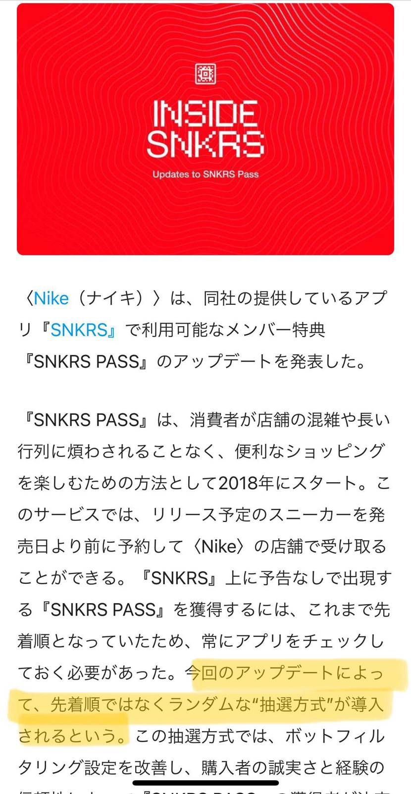 それって限定オファーじゃないの？