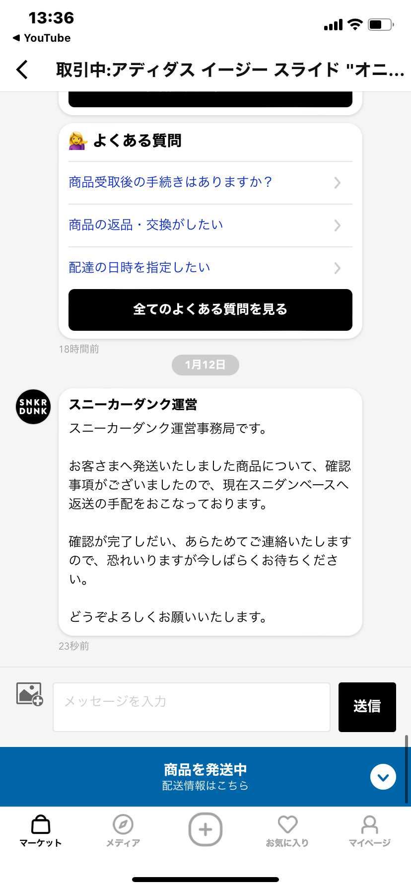 こんな通知きた人いますか？
だいぶ待たされた上にこんなんきて腹立つ
きっちり