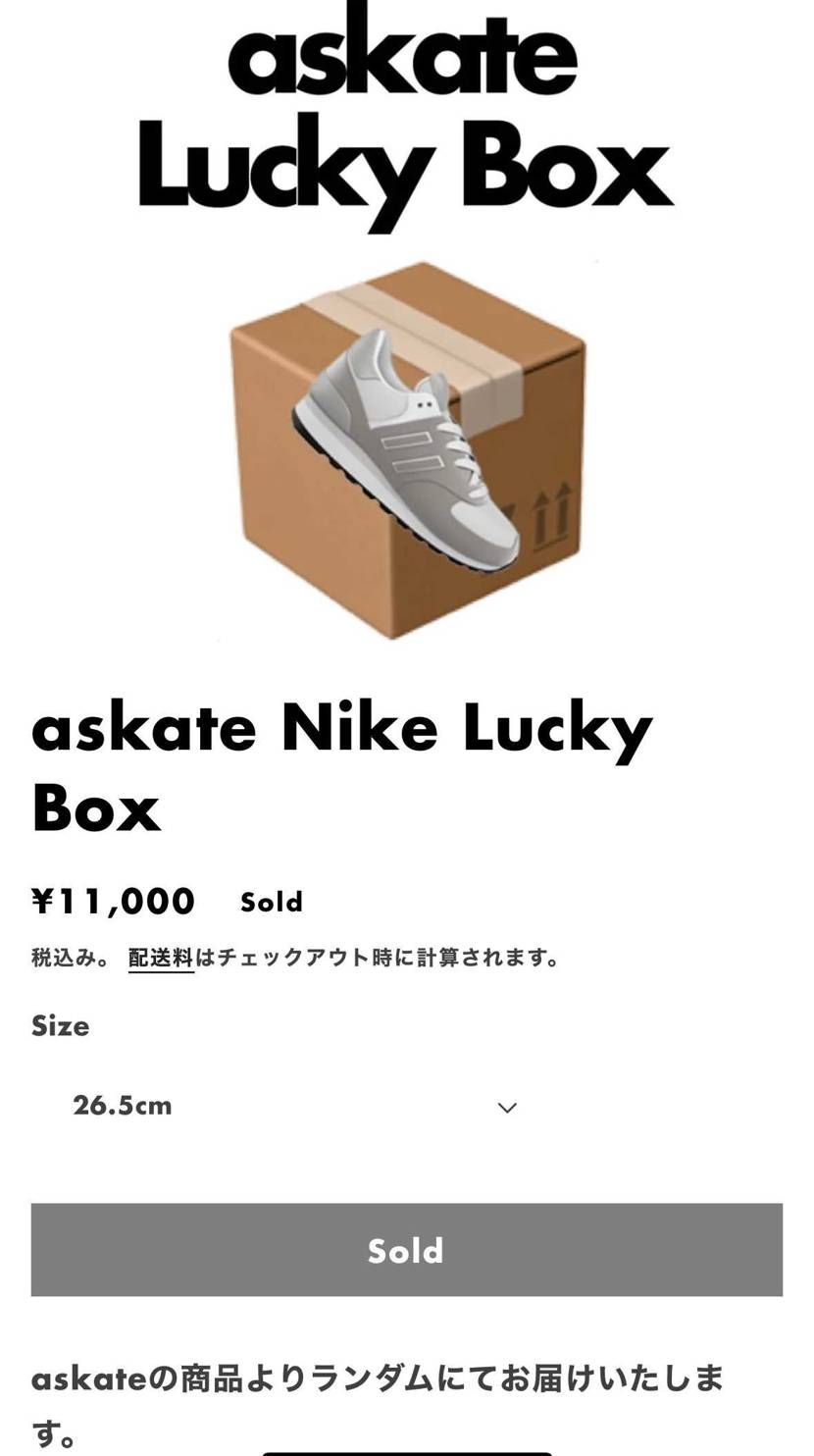 なんとなくポチっちゃったんですけど、、何くるかな！？
期待したらダメなのは分か