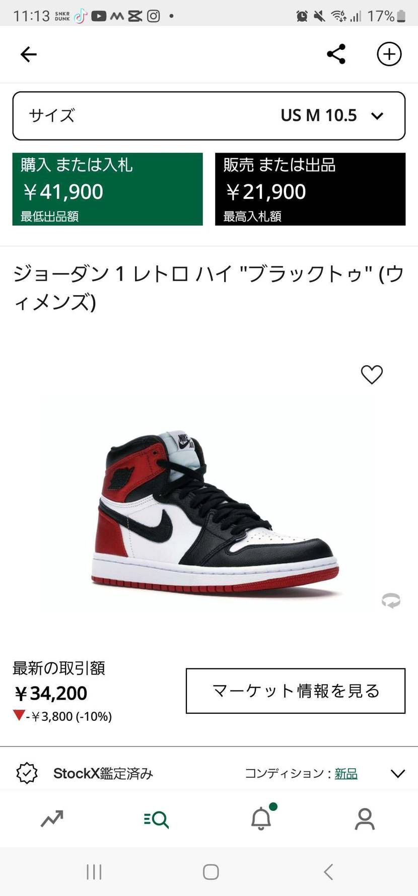 安くないすか！？