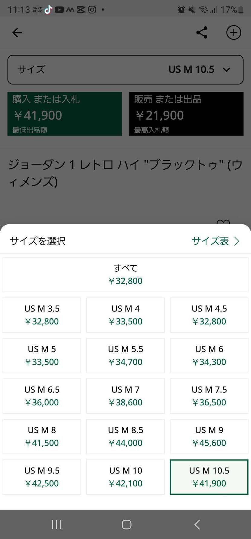 安くないすか！？