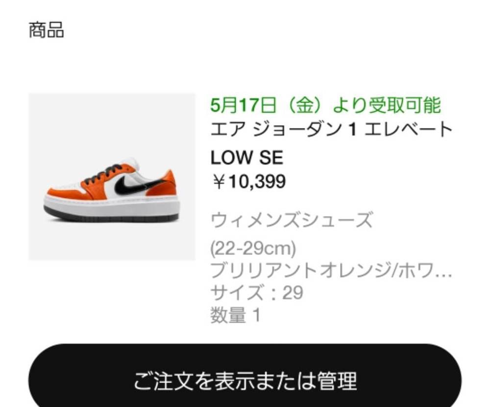 いただきましたよォ！