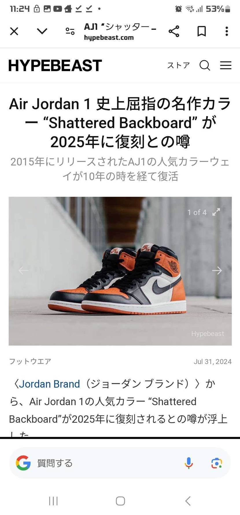 マジでやばいぞそれは