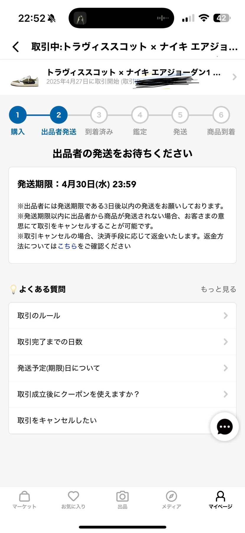迫る期限、焦る気持ち😭スニダンそんなに使ったことないんですけど大体の人期限の日と