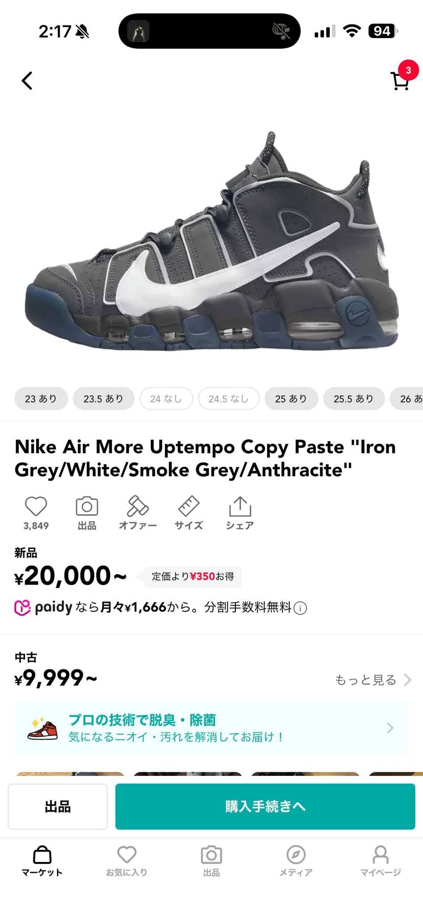 これファッションとして優秀すぎない？