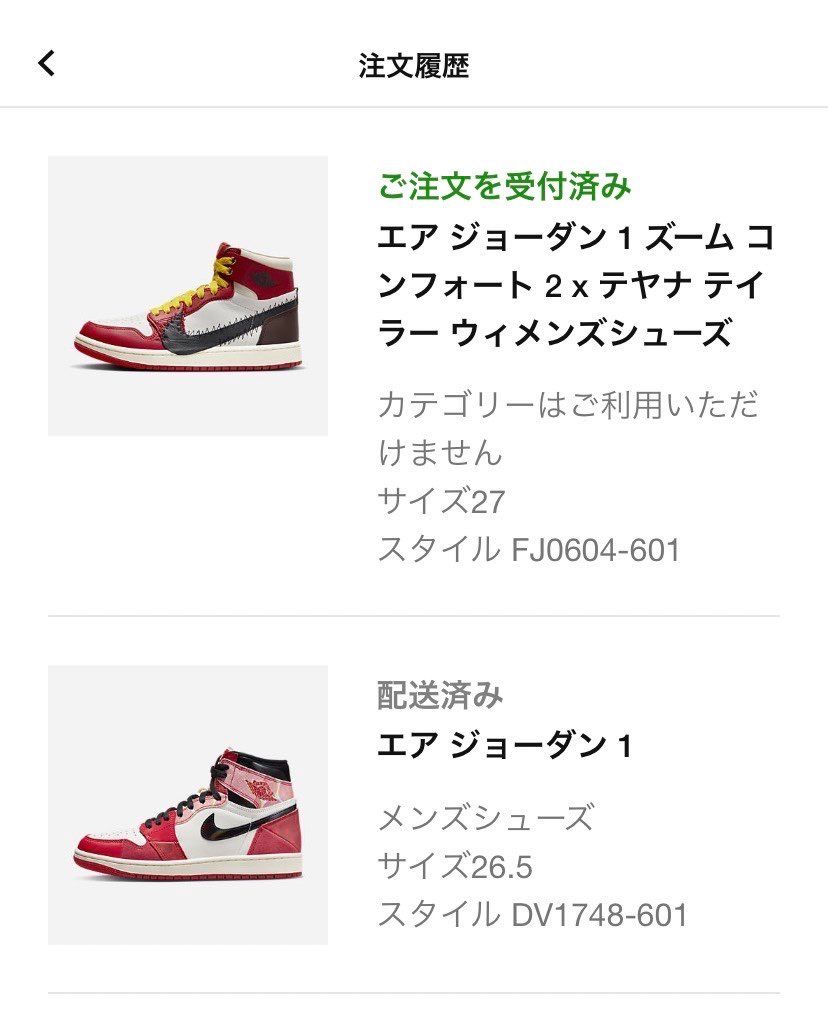 このアカウント赤系の靴に強いんかな