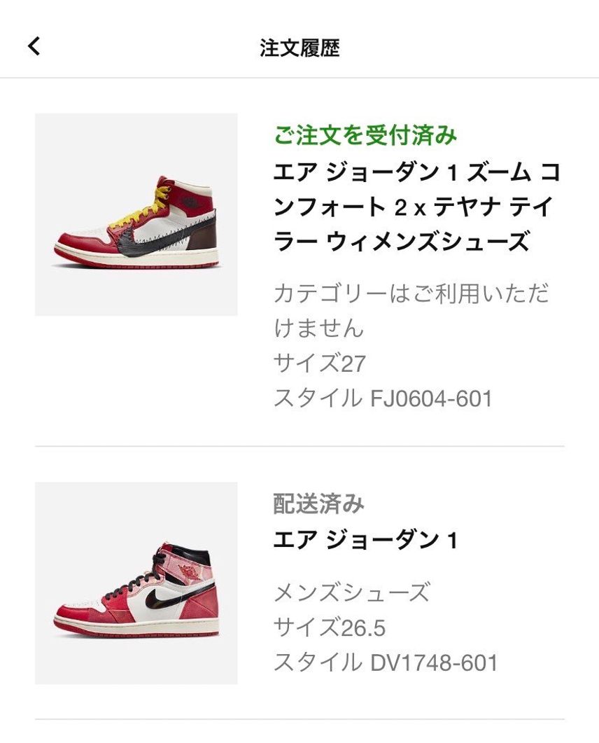 このアカウント赤系の靴に強いんかな