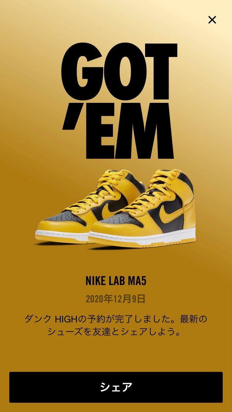間に合ったー