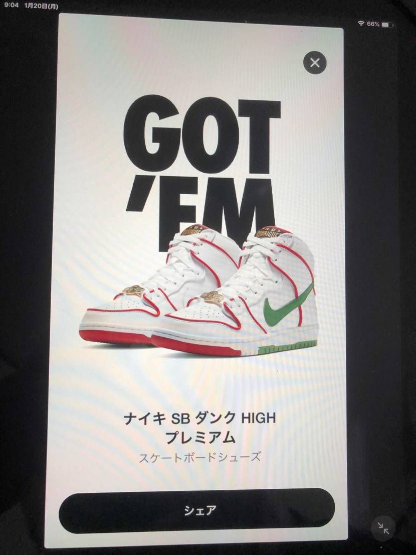 今日も無事購入出来ました😊