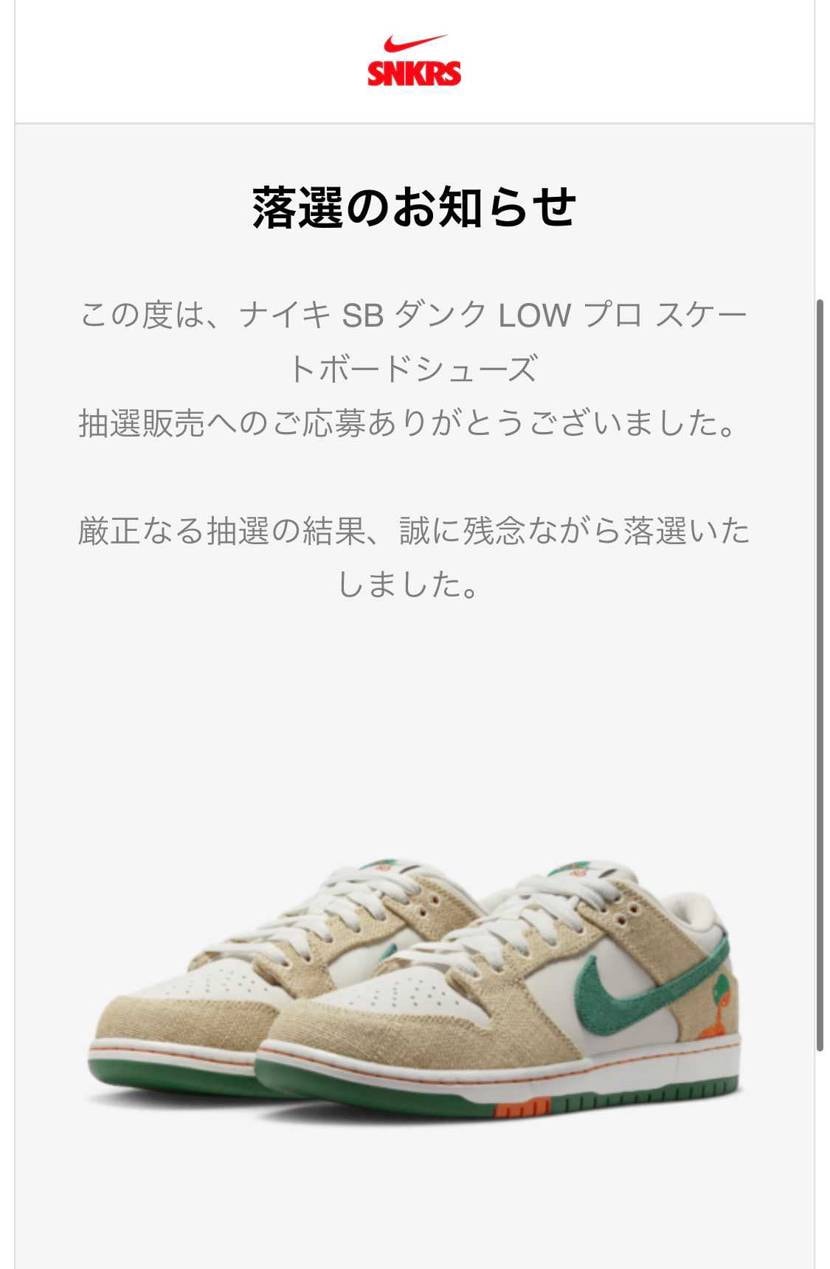 次内緒でスニーカー買ったら終わりだからなって嫁に言われたから助かったって投稿が規